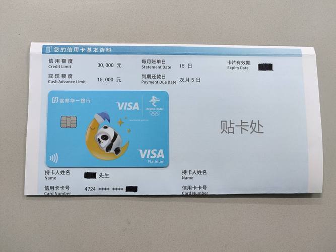 富邦华一银行花期银行转过去的还款方式是什么?