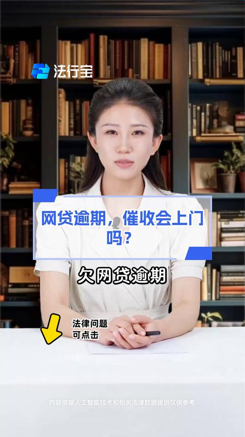 网贷欠钱一旦被仲裁会面临怎样的后果？