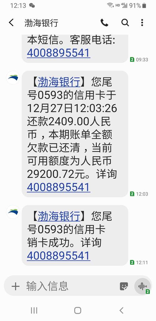 渤海银行信用卡无力还款怎么办?