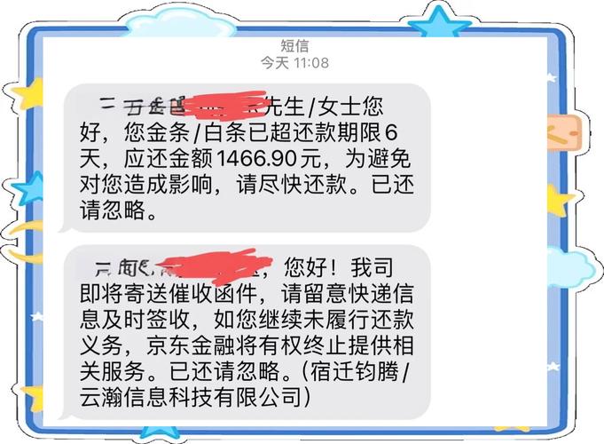 白条可以逾期多久呢？了解逾期的影响与后果