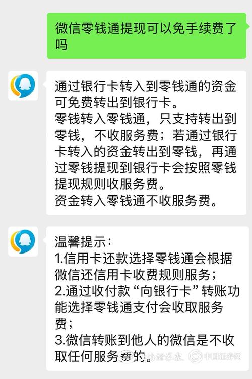 微信还信用卡手续费怎么避免扣的方法有哪些？