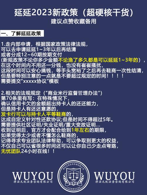 蚂蚁借呗逾期还款政策最新规定
