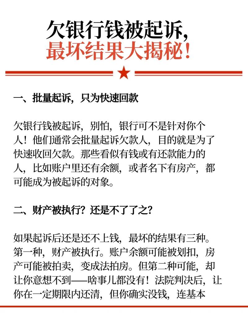 欠银行一万多值得起诉吗?需要考虑哪些因素?