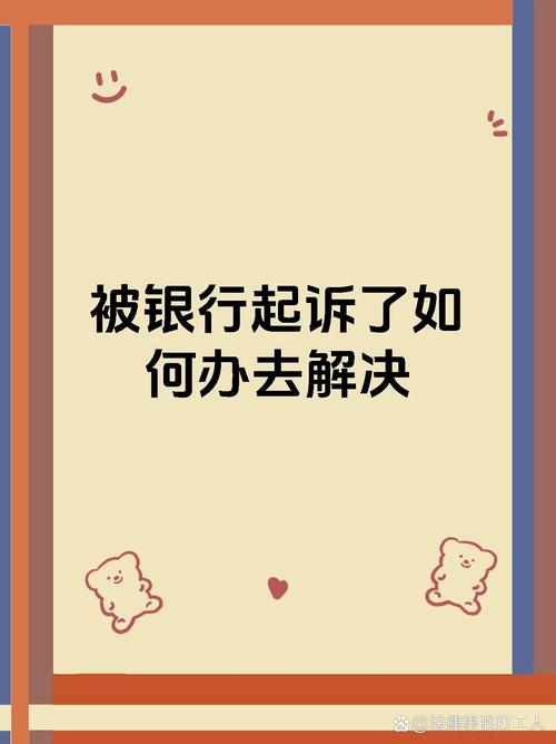 欠银行一万多值得起诉吗?需要考虑哪些因素?
