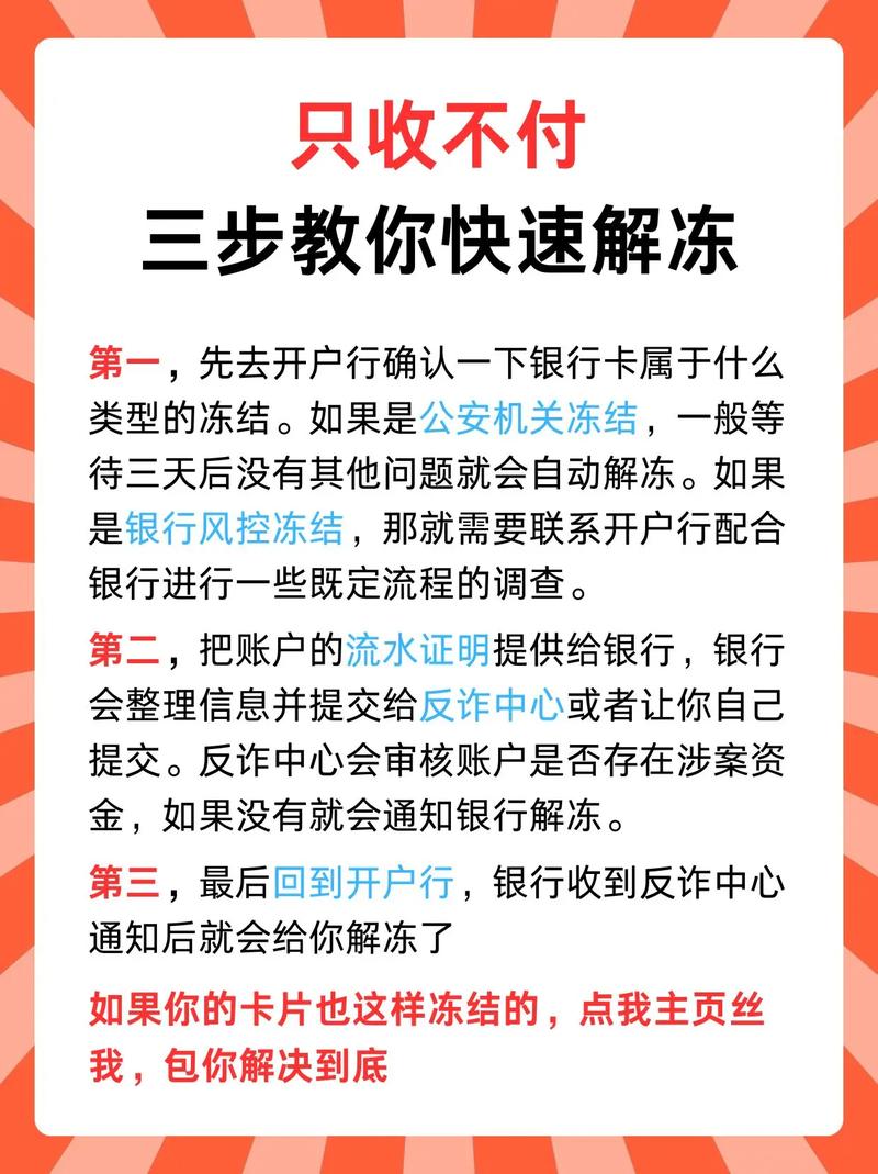 招联金融贷款被冻结怎么办？如何解冻？