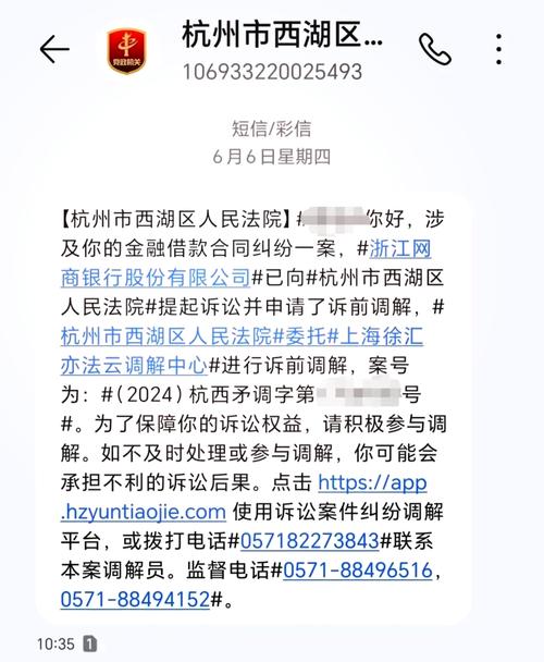 1068开头的电话说网贷逾期要起诉是真的吗?
