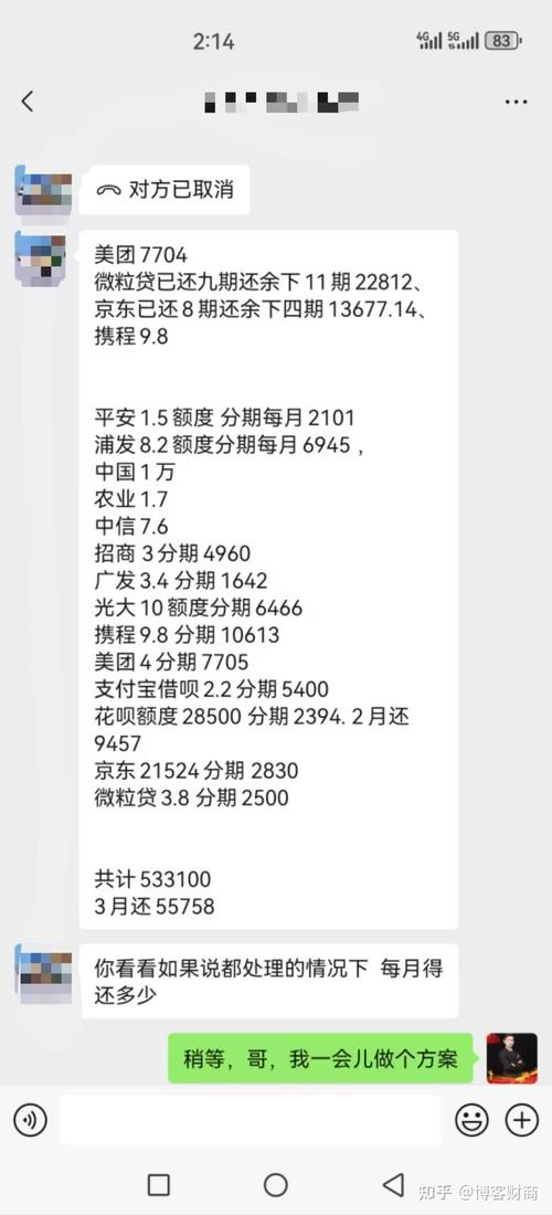 国家取消网贷逾期通知是真的吗？