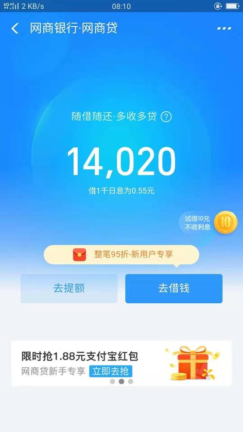 网商贷欠款自救方法