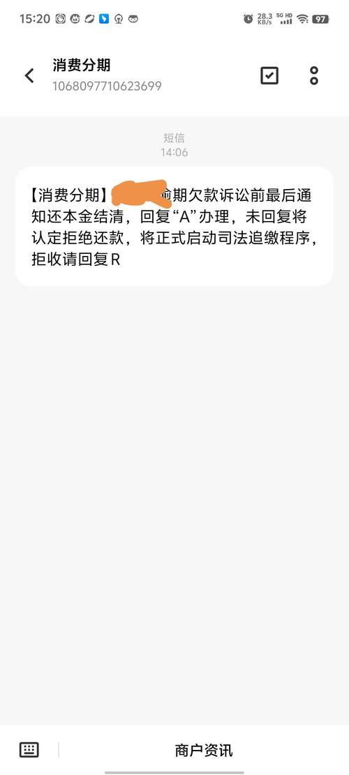 催收发短信说要去公司找我咋办