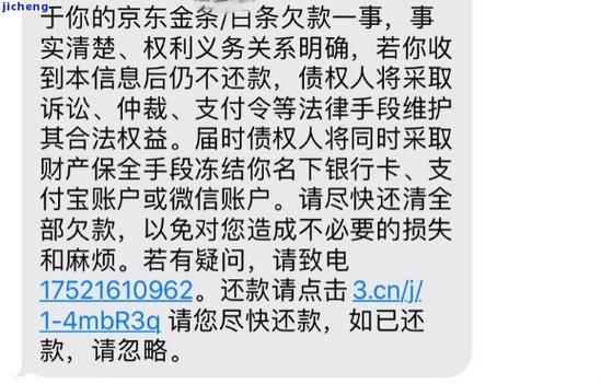 催收发短信说要去公司找我咋办