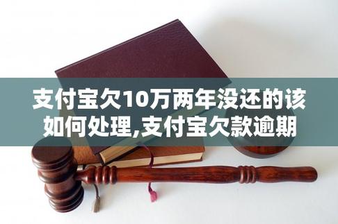 支付宝实在无能力偿还该怎么办
