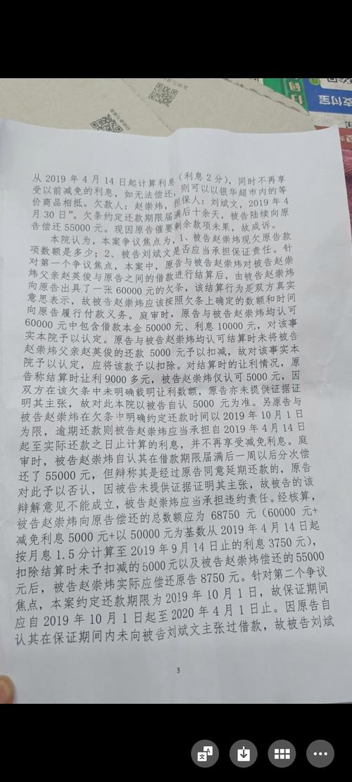 收到判决书确实没钱还怎么办？有哪些解决办法？