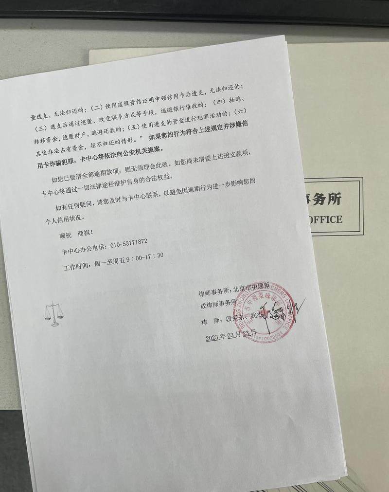 民生银行信用卡逾期一般几个月起诉