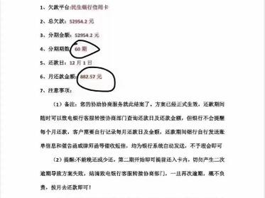 民生银行信用卡逾期一般几个月起诉