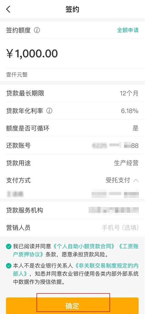 安徽农金e贷三年贷款可以提前还款吗？