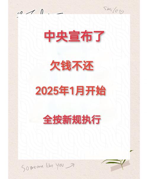 2025年催收新规会带来哪些变化