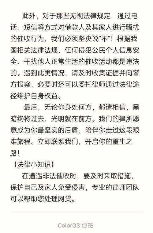 网贷催收立法