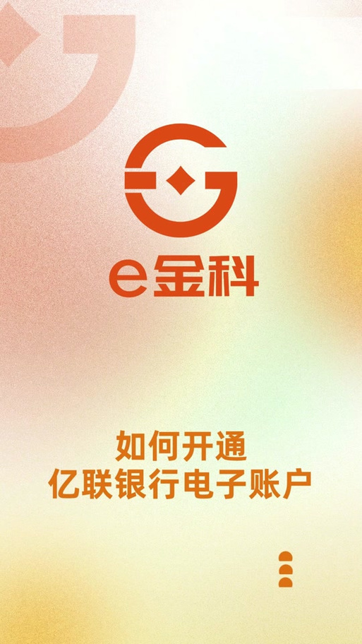 亿联银行是哪个网贷平台？详细解析与介绍