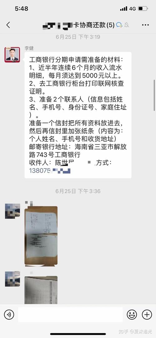 工行信用卡协商还款电话是多少？