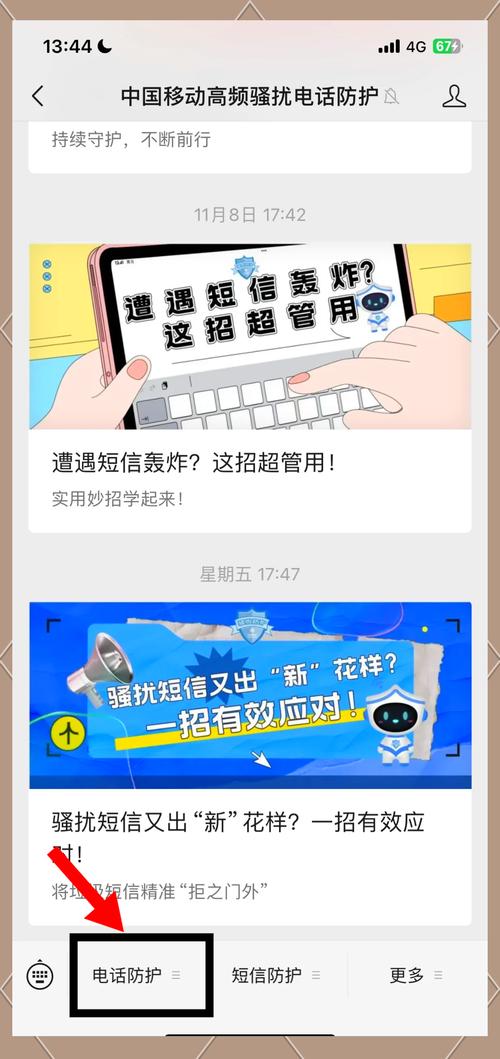 骚扰电话极融公司骚扰电话如何处理？