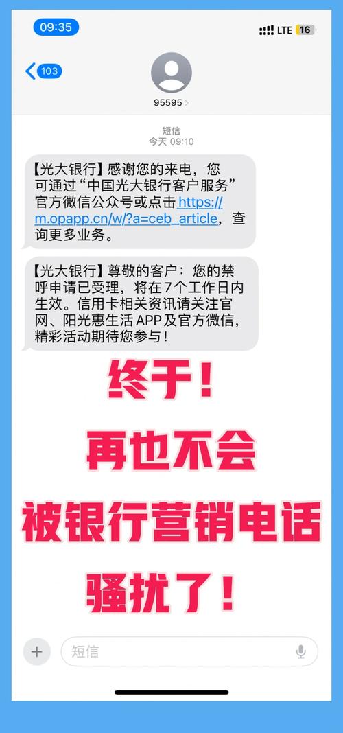 骚扰电话极融公司骚扰电话如何处理？