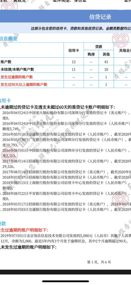邯郸银行逾期多久会影响征信记录？