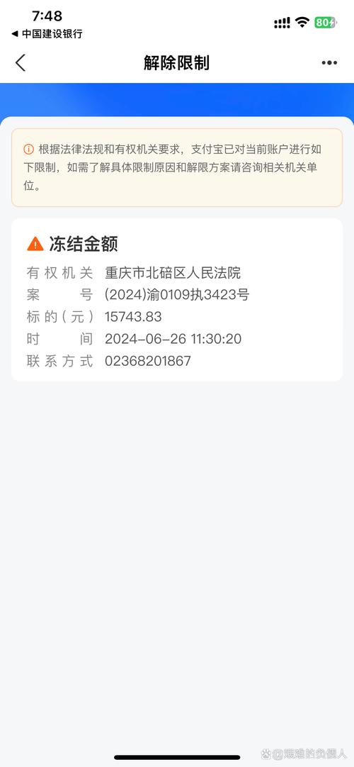 360逾期会不会冻结微信支付宝？详细解答与注意事项