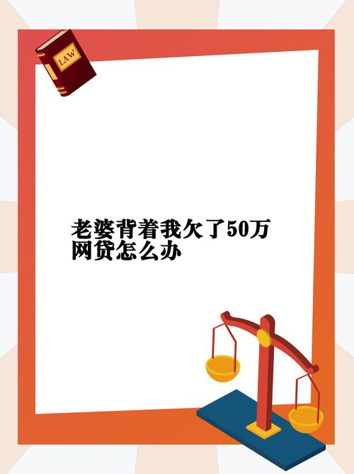 网贷欠了十几万没财产怎么办？