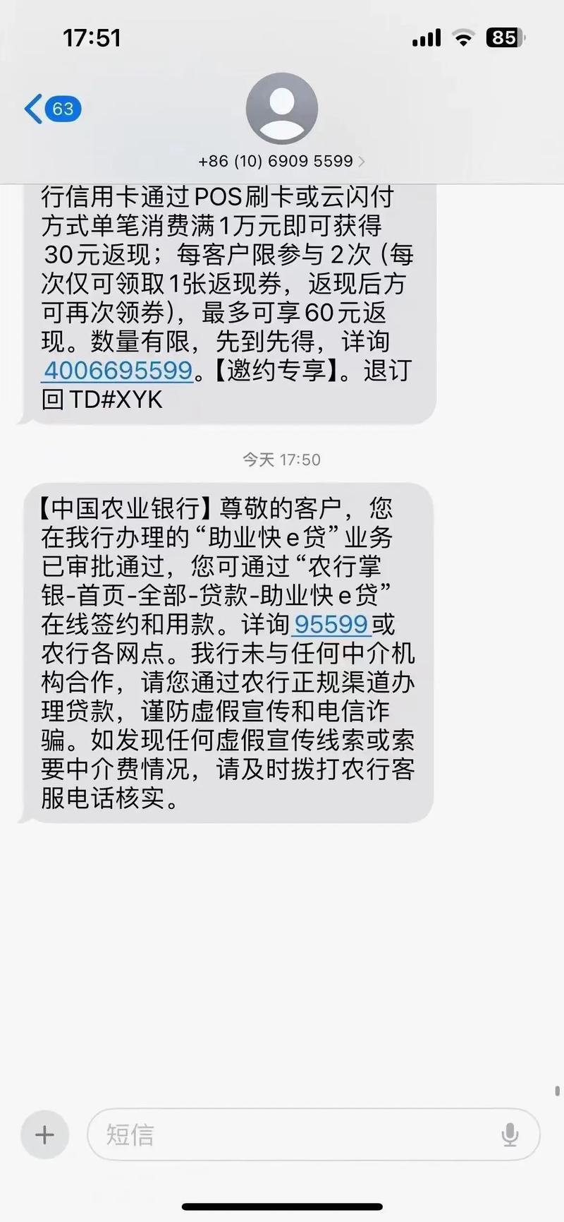 e招贷欠款逾期会判刑吗?了解相关法律后果