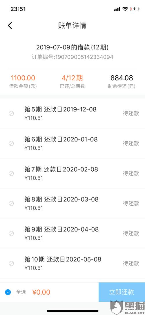如何查自己逾期欠款记录