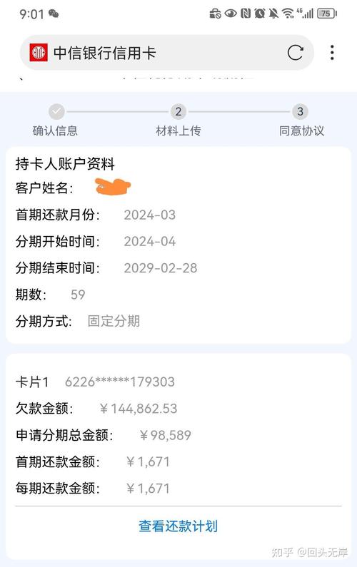 中信信用卡逾期多久会打联系人电话了