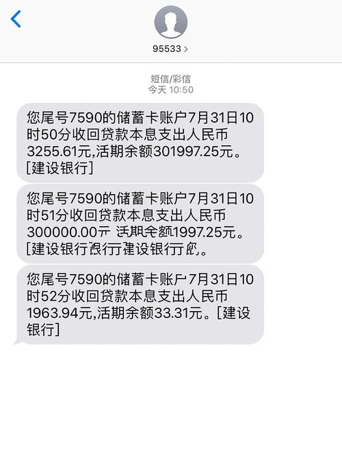 申请提前还款当月是否需要支付月供？
