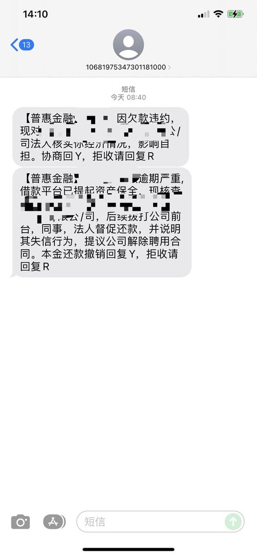 普惠快信还能协商还款吗