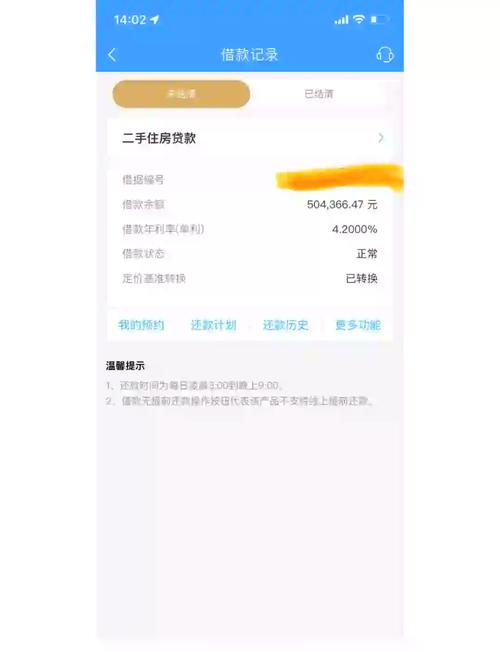 申请提前还款当月是否需要支付月供？