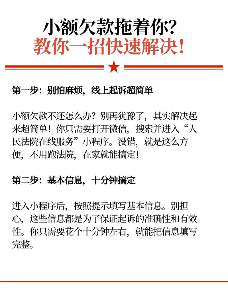 欠款太多怎么办才能有效解决