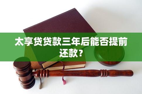 太享贷可以延期还款吗