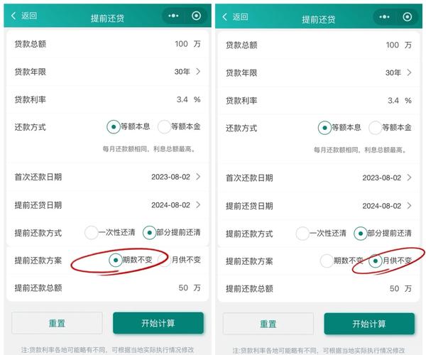 360提前还款步骤有哪些？