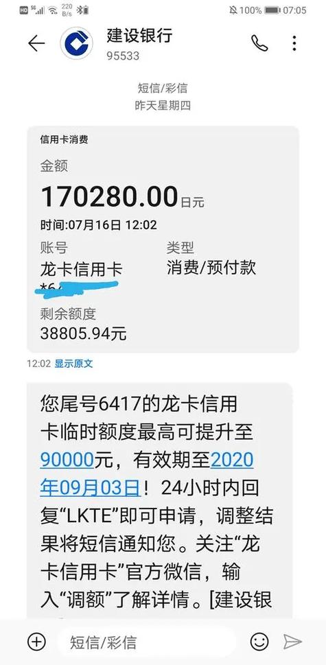 建行信用卡宽限期是几天,短信提示2天