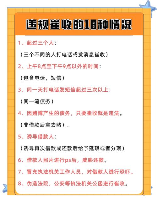 催收全面停止是真的吗？真相揭晓