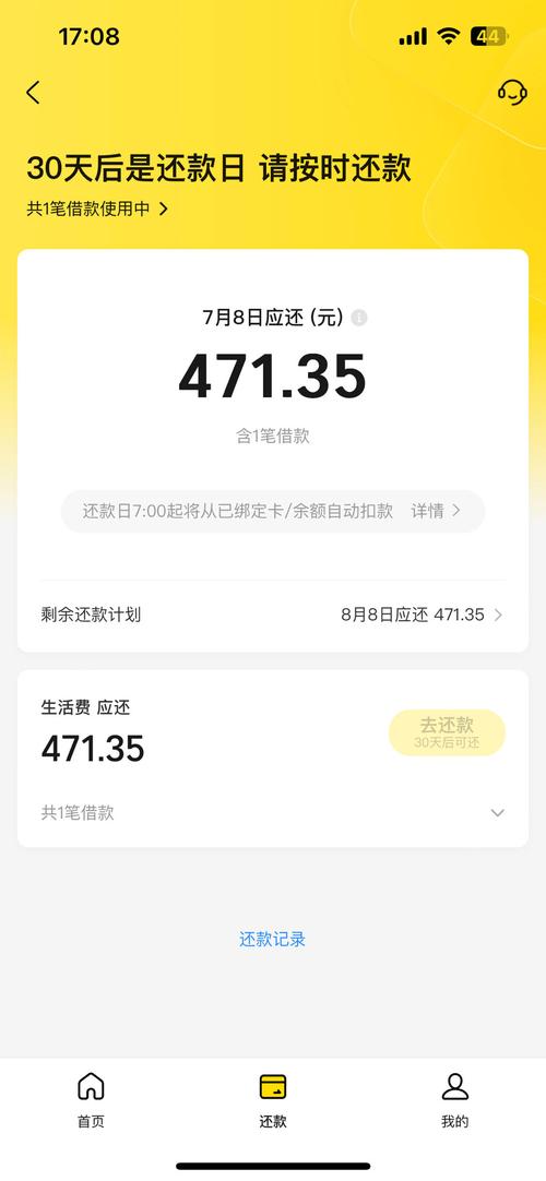 美团借钱六万怎么分期36期还款?