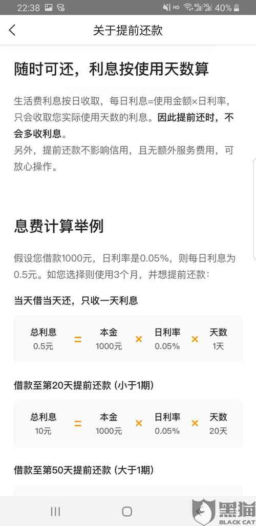 美团借钱六万怎么分期36期还款?