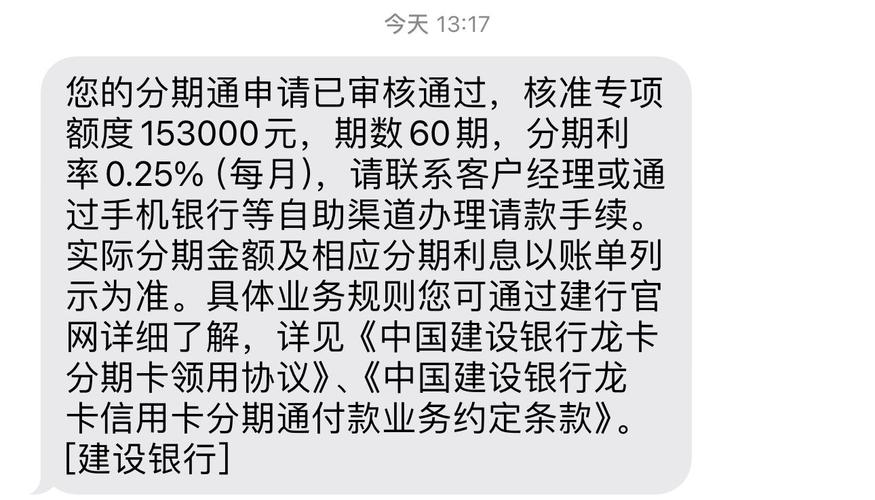 建行分期通逾期多久会被法院起诉，处理方法是什么？
