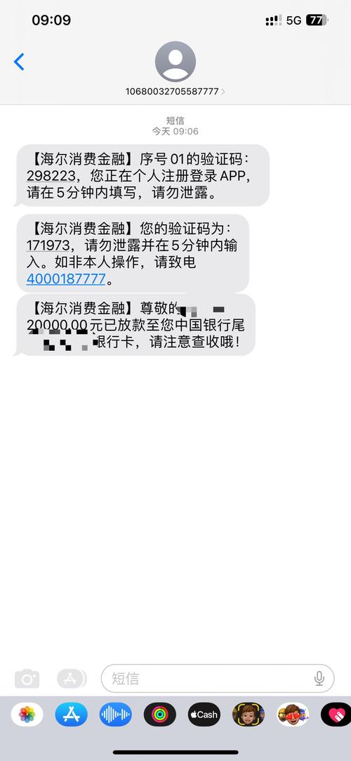 海尔消费金融发短信说要对我提起诉讼该怎么办