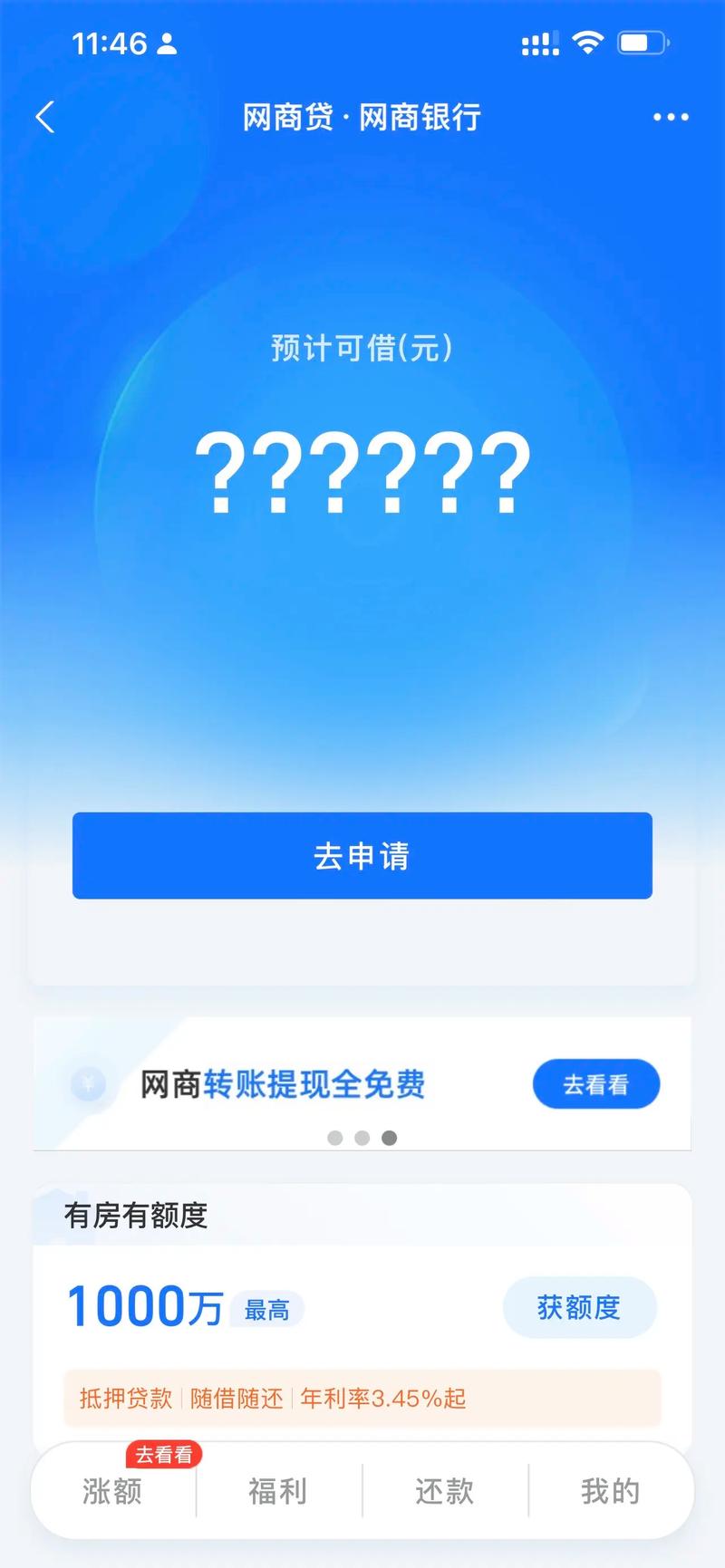 网商贷还有延期政策吗