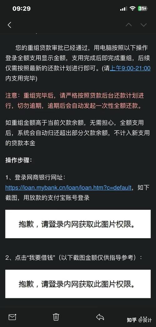 网商贷还有延期政策吗