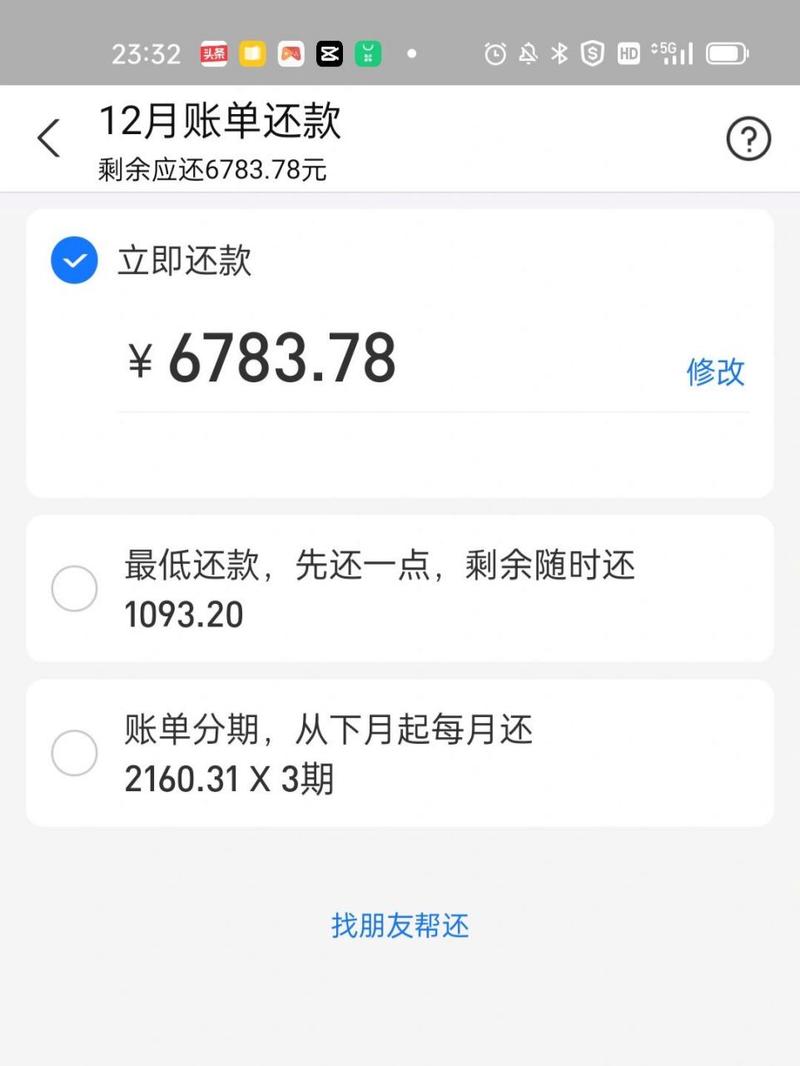 花呗3000六年没还
