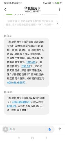 华夏信用卡5天忘记还怎么办才好