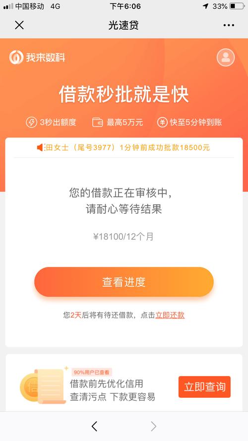 数科调解中心是真的假的,明明没有逾期贷款