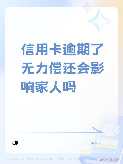 山西闪借贷款逾期利息多少会影响信用吗