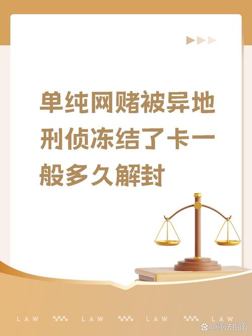 信而富冻结银行卡是真的吗